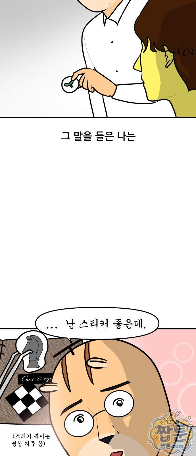 K학원 생존기 241화 12