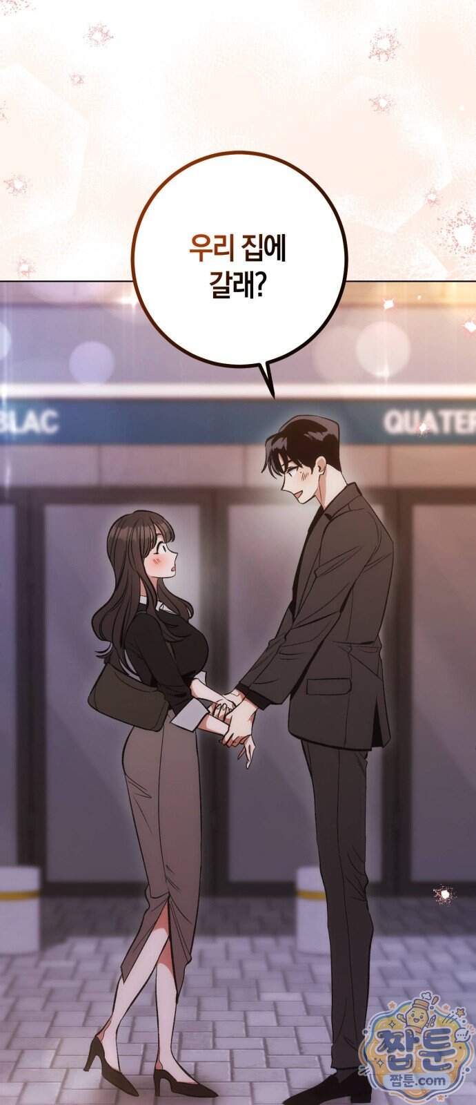 연애 못하면 죽음! 32화 2