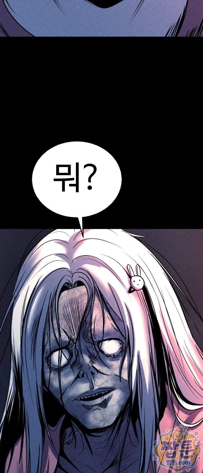 지옥도시 53화 2