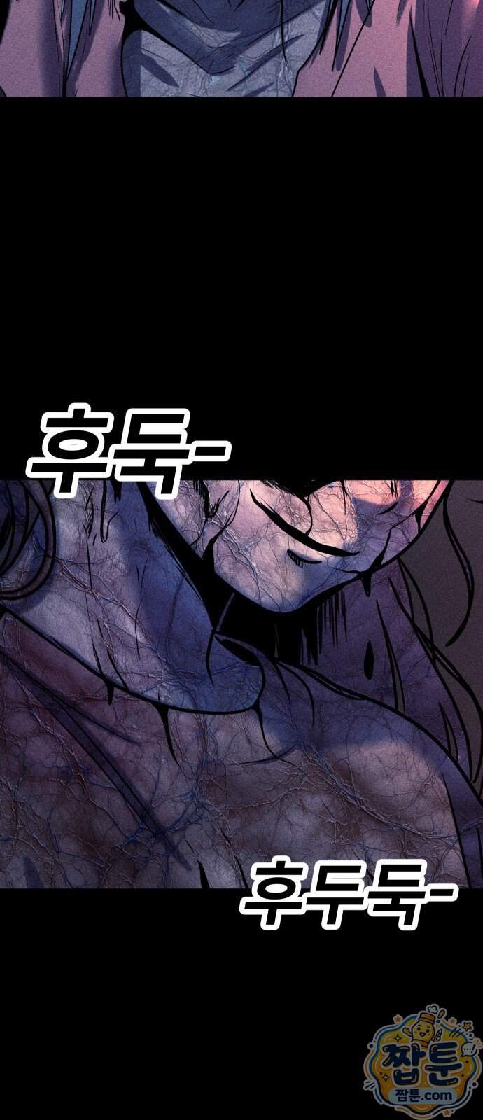 지옥도시 53화 3