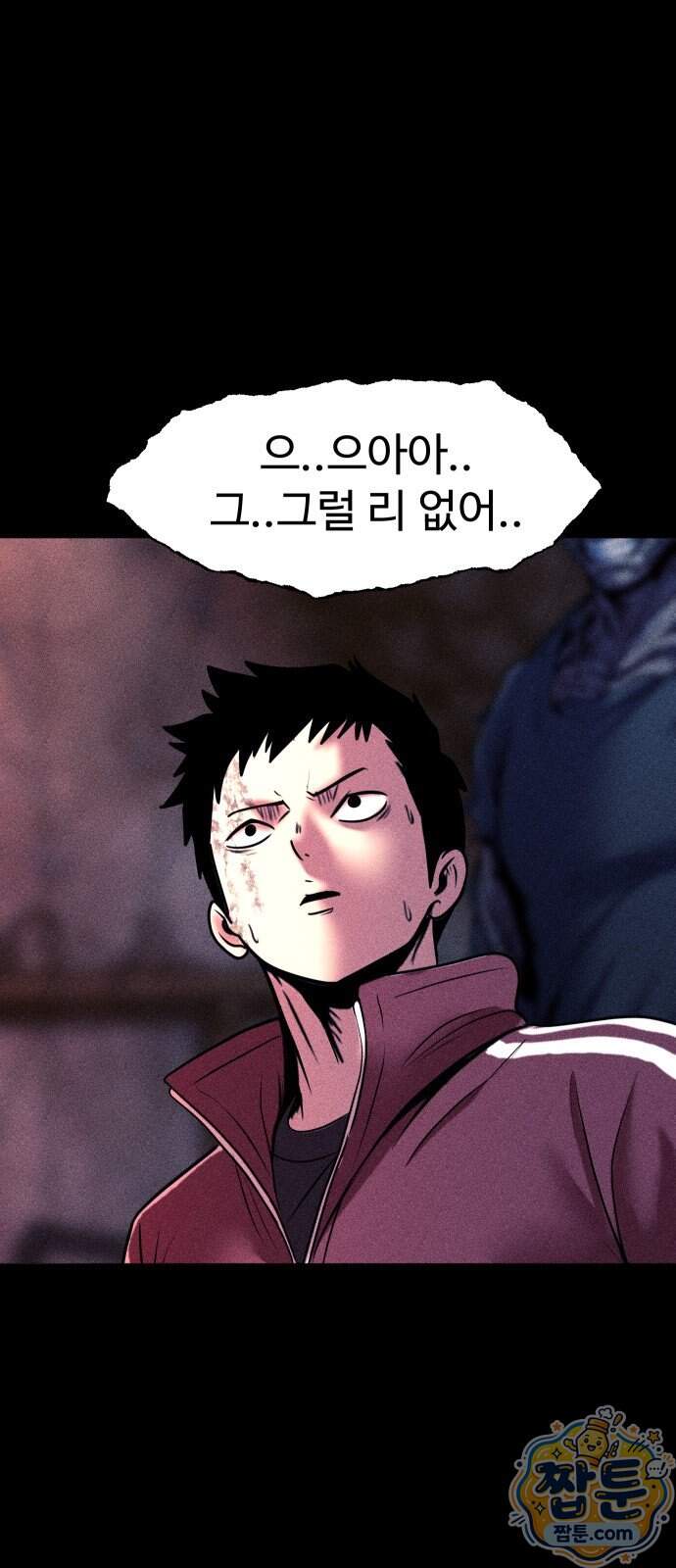 지옥도시 53화 12