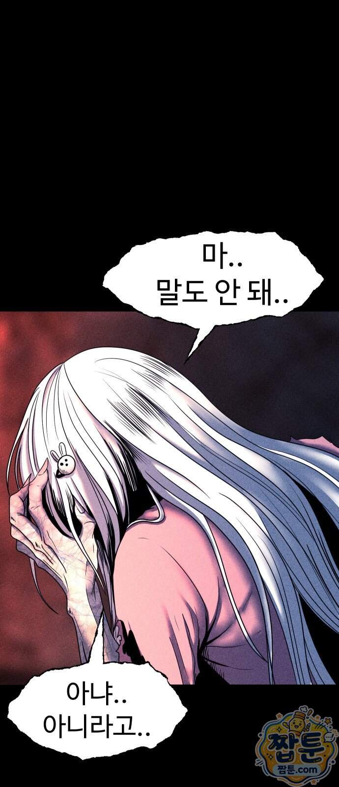 지옥도시 53화 13