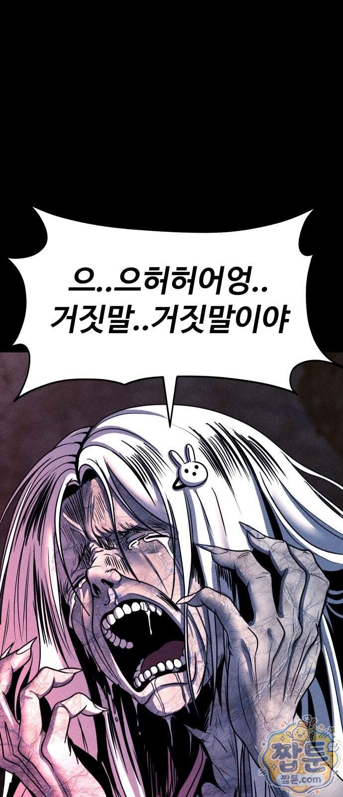 지옥도시 53화 14
