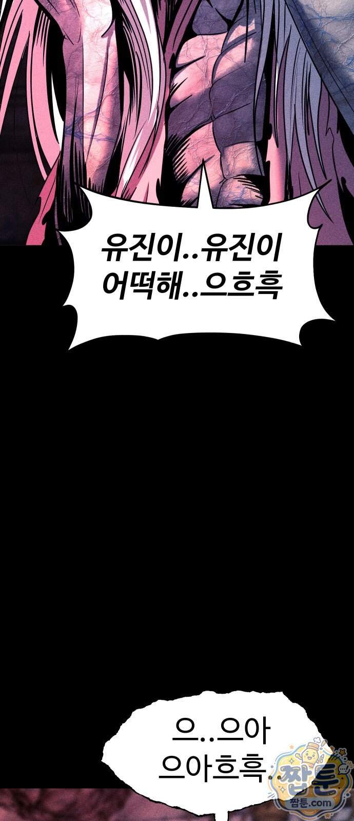 지옥도시 53화 15