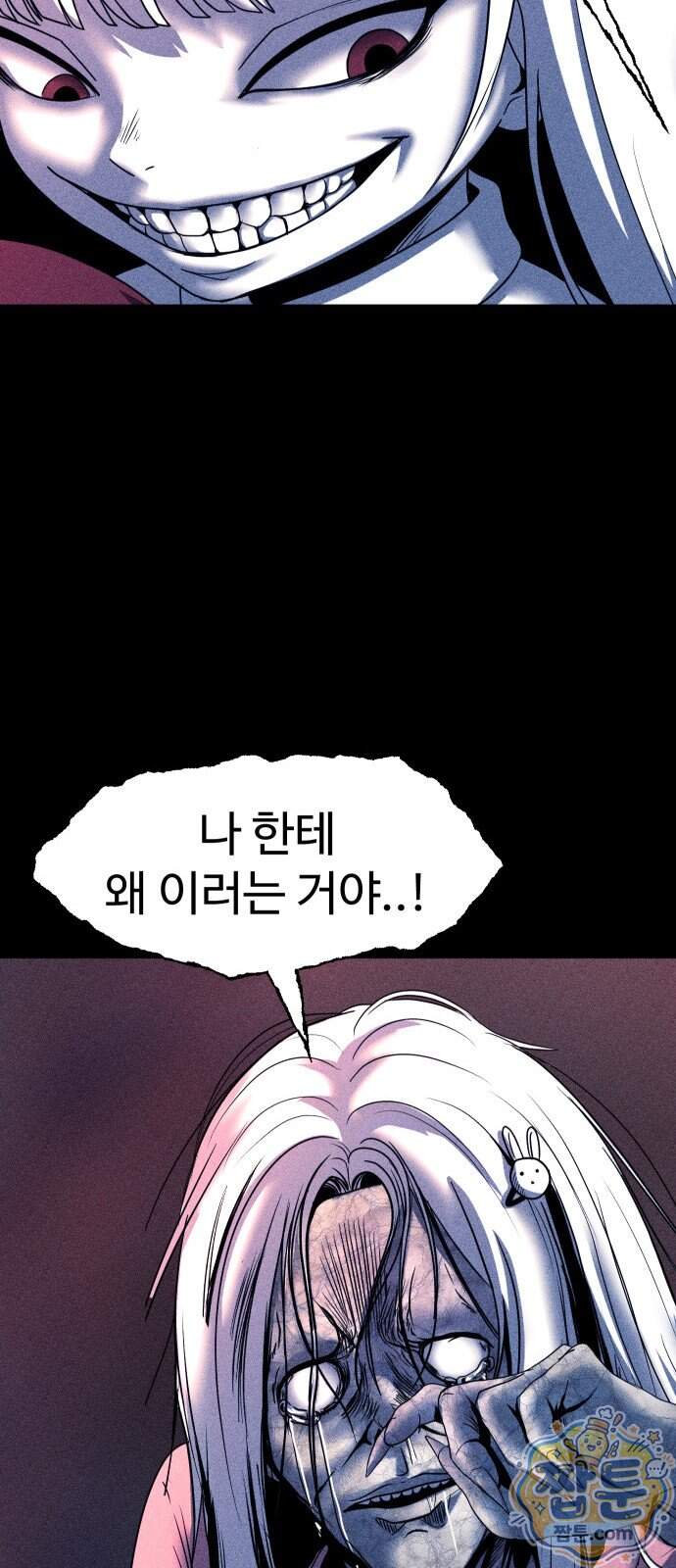 지옥도시 53화 21