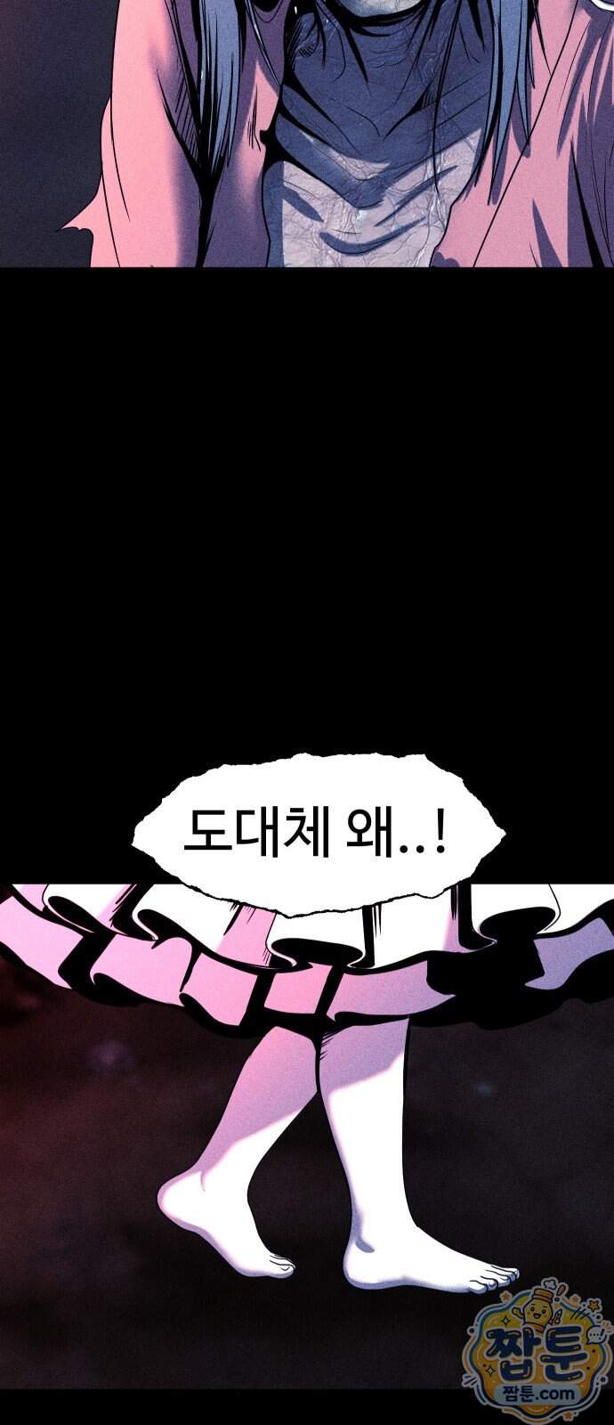 지옥도시 53화 22