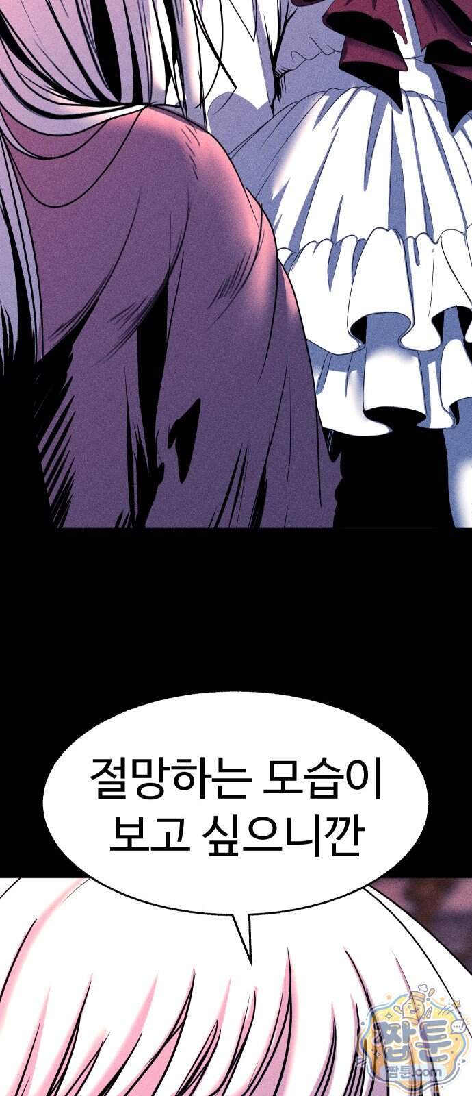 지옥도시 53화 24