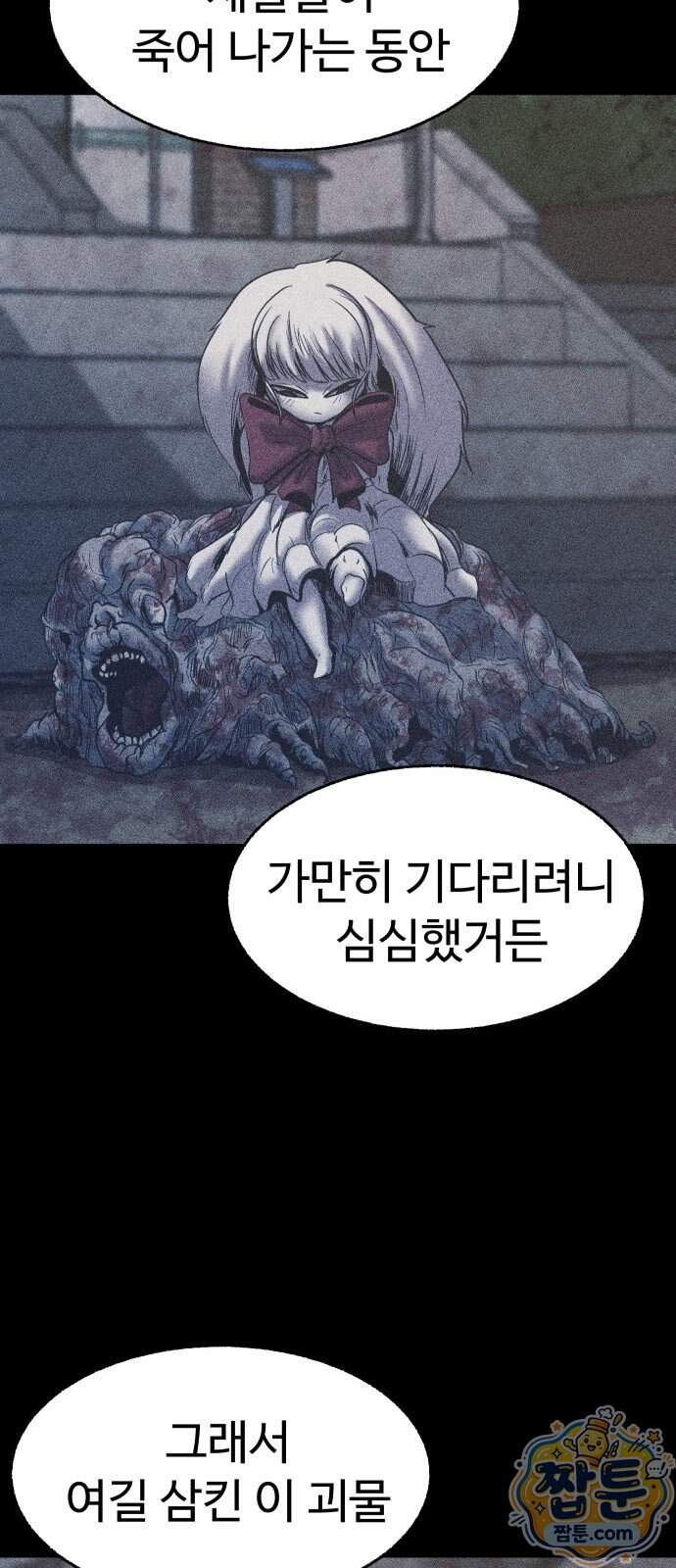 지옥도시 53화 26