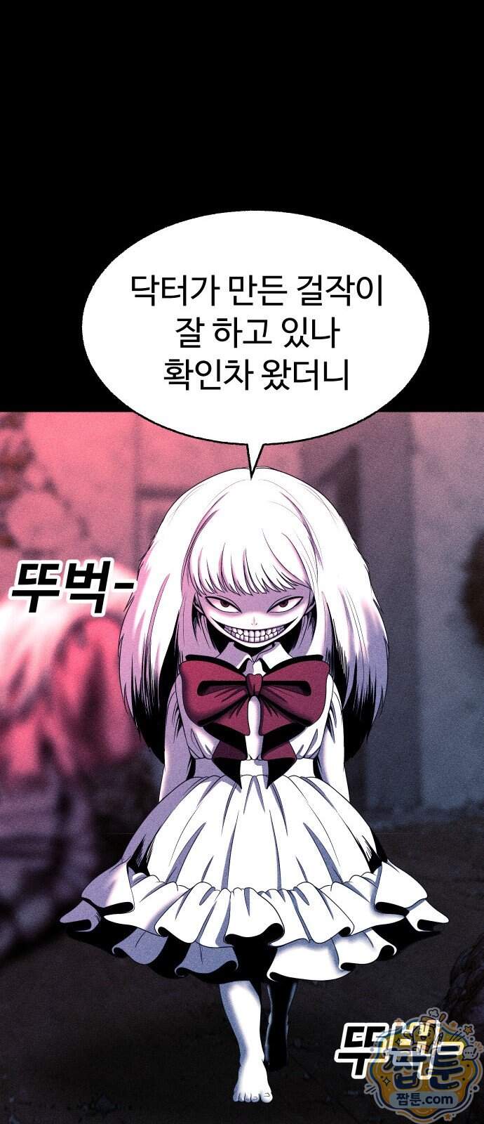 지옥도시 53화 32