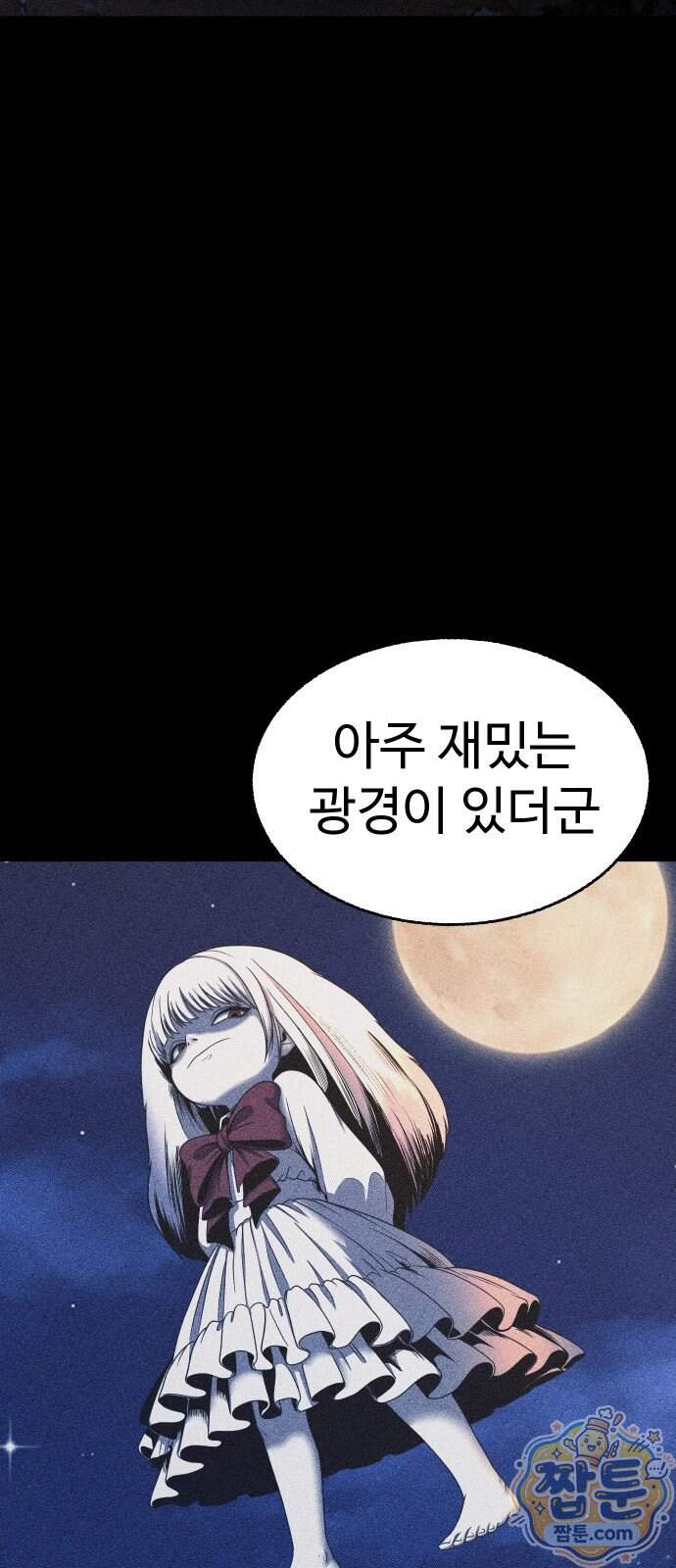 지옥도시 53화 33
