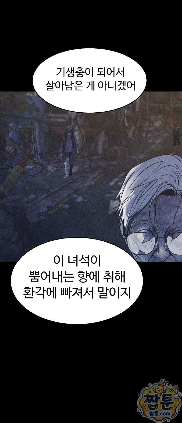 지옥도시 53화 36