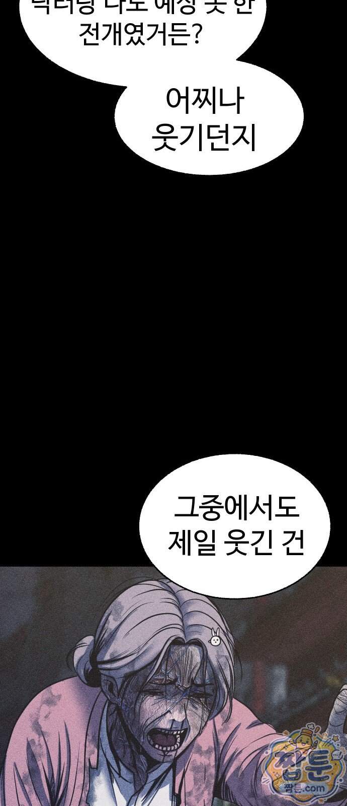 지옥도시 53화 38