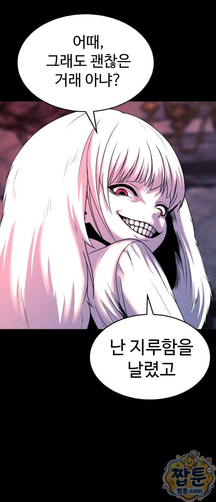 지옥도시 53화 41
