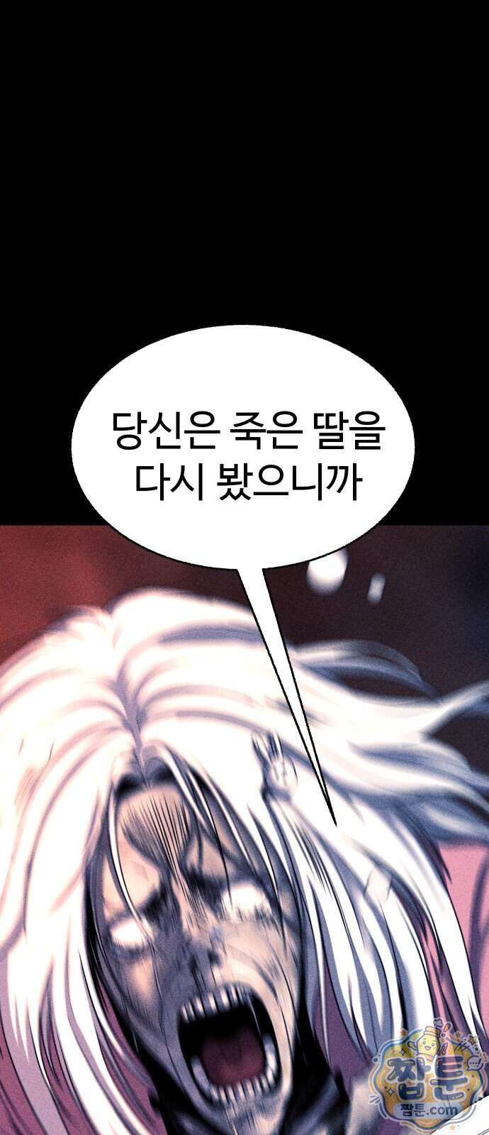 지옥도시 53화 42