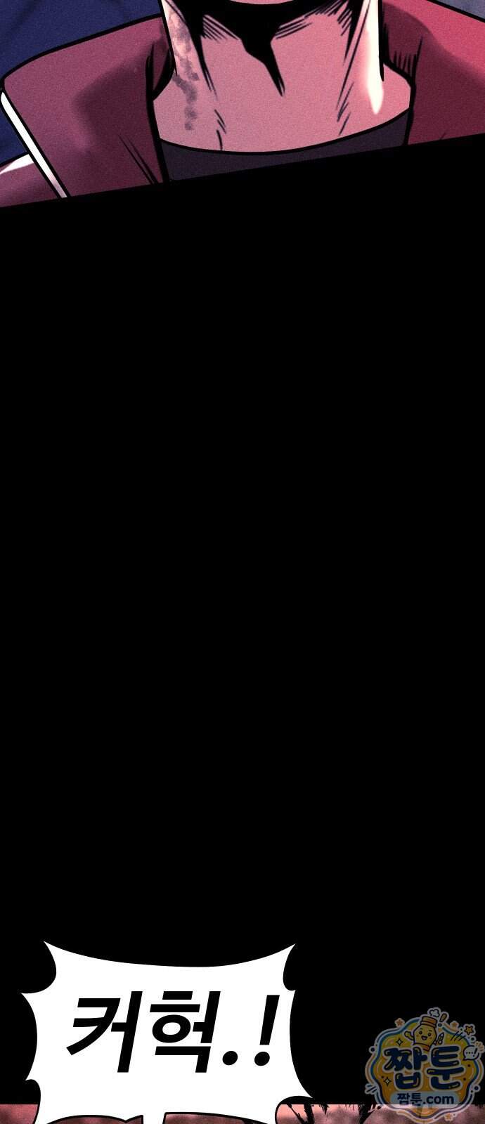 지옥도시 53화 49