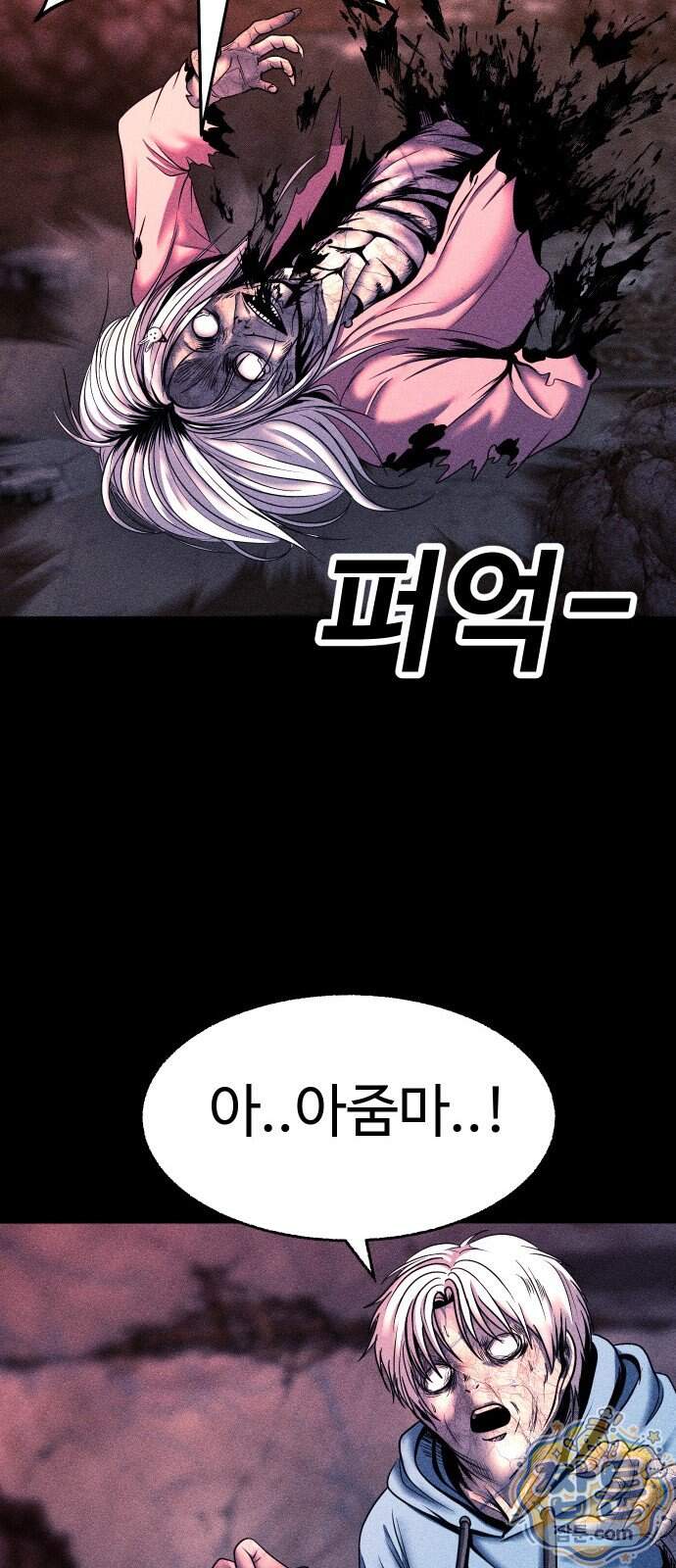 지옥도시 53화 50
