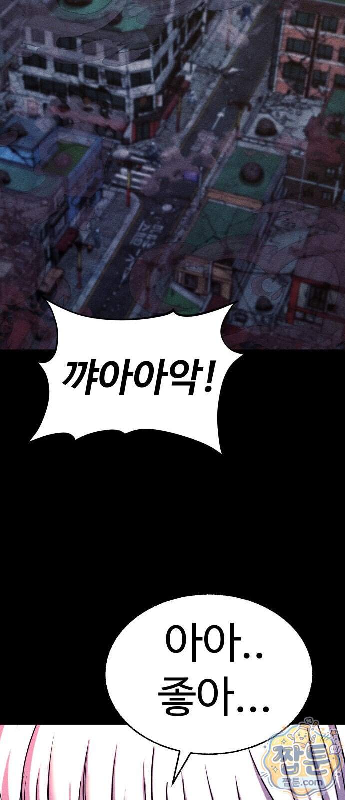 지옥도시 53화 65