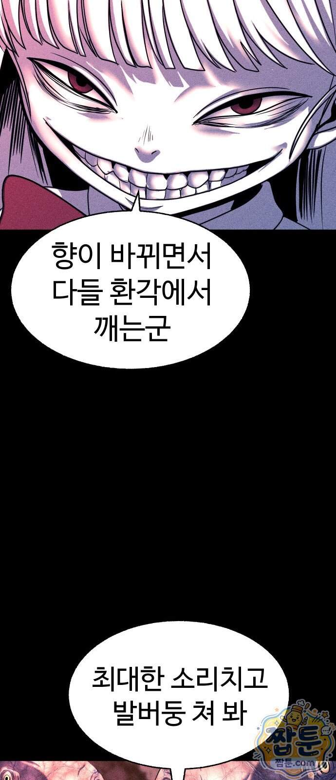 지옥도시 53화 66