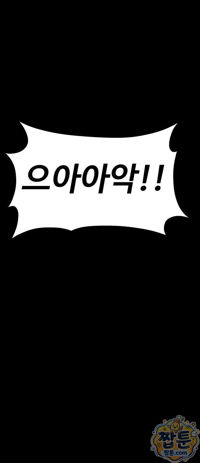 지옥도시 53화 72