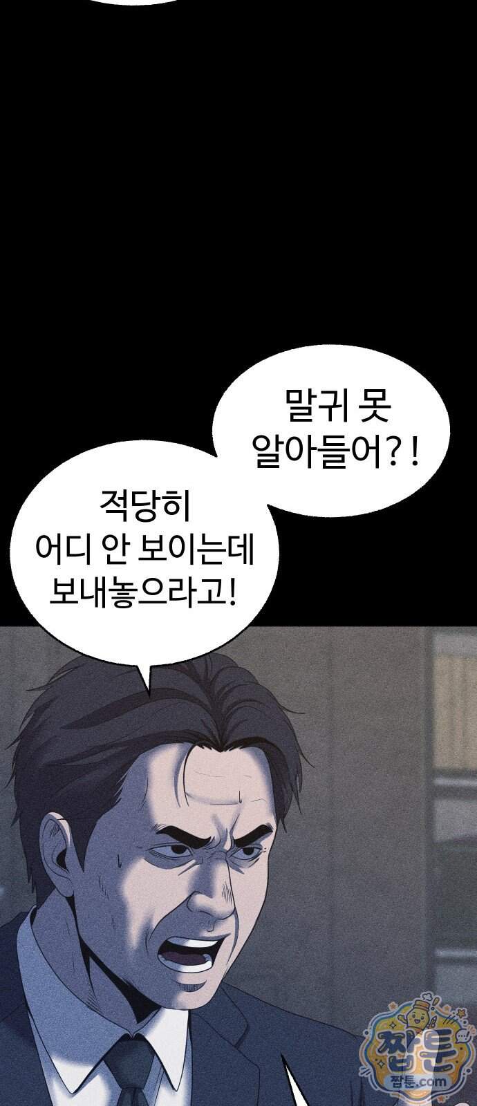 지옥도시 53화 80