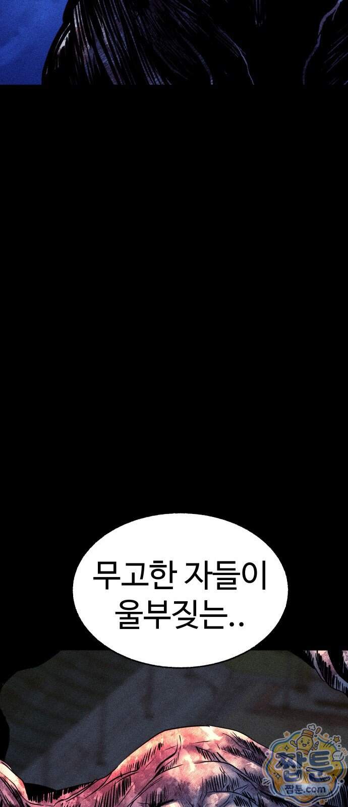 지옥도시 53화 96