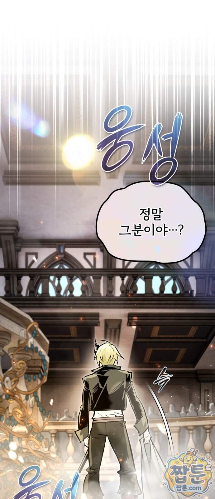 세상에 나쁜 용사는 없다 85화 5