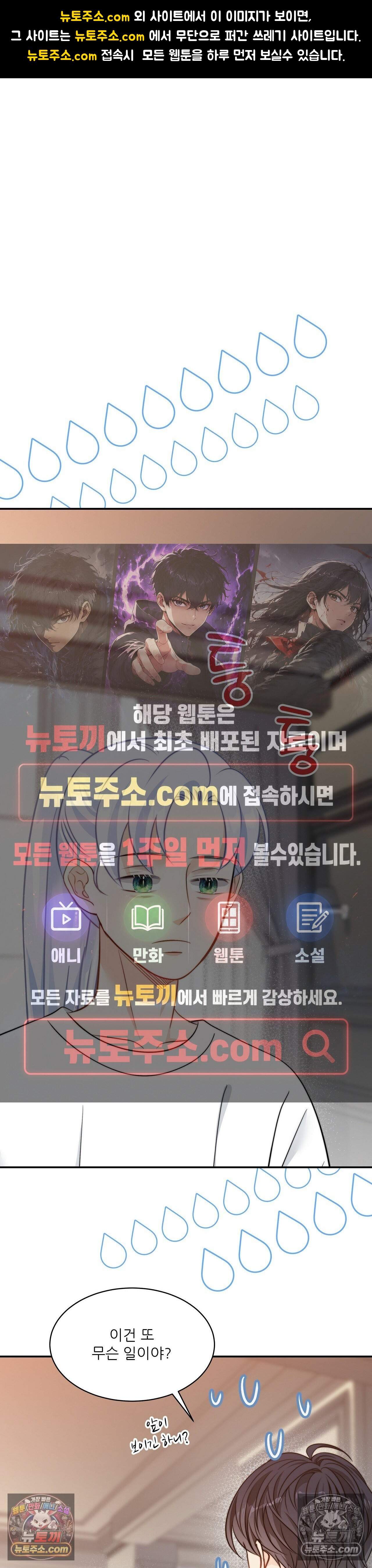 여우님의 도둑결혼 105화 - 시즌4 6화 1