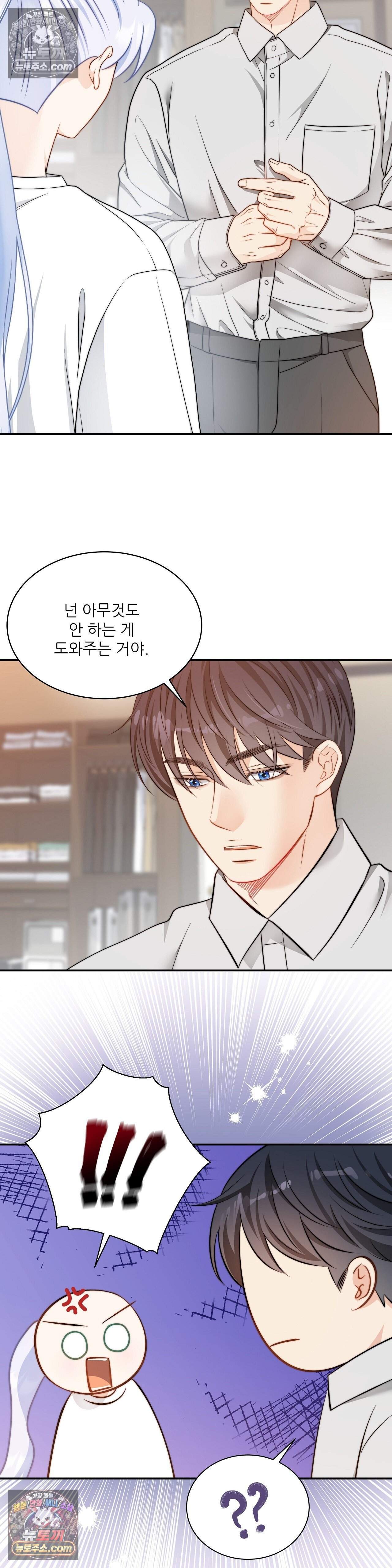 여우님의 도둑결혼 105화 - 시즌4 6화 6