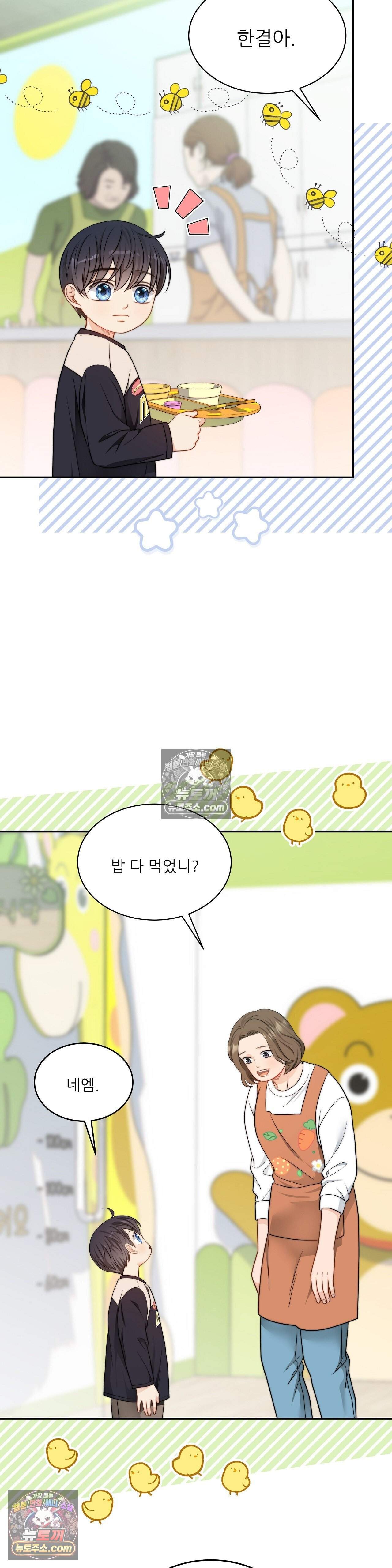 여우님의 도둑결혼 105화 - 시즌4 6화 33