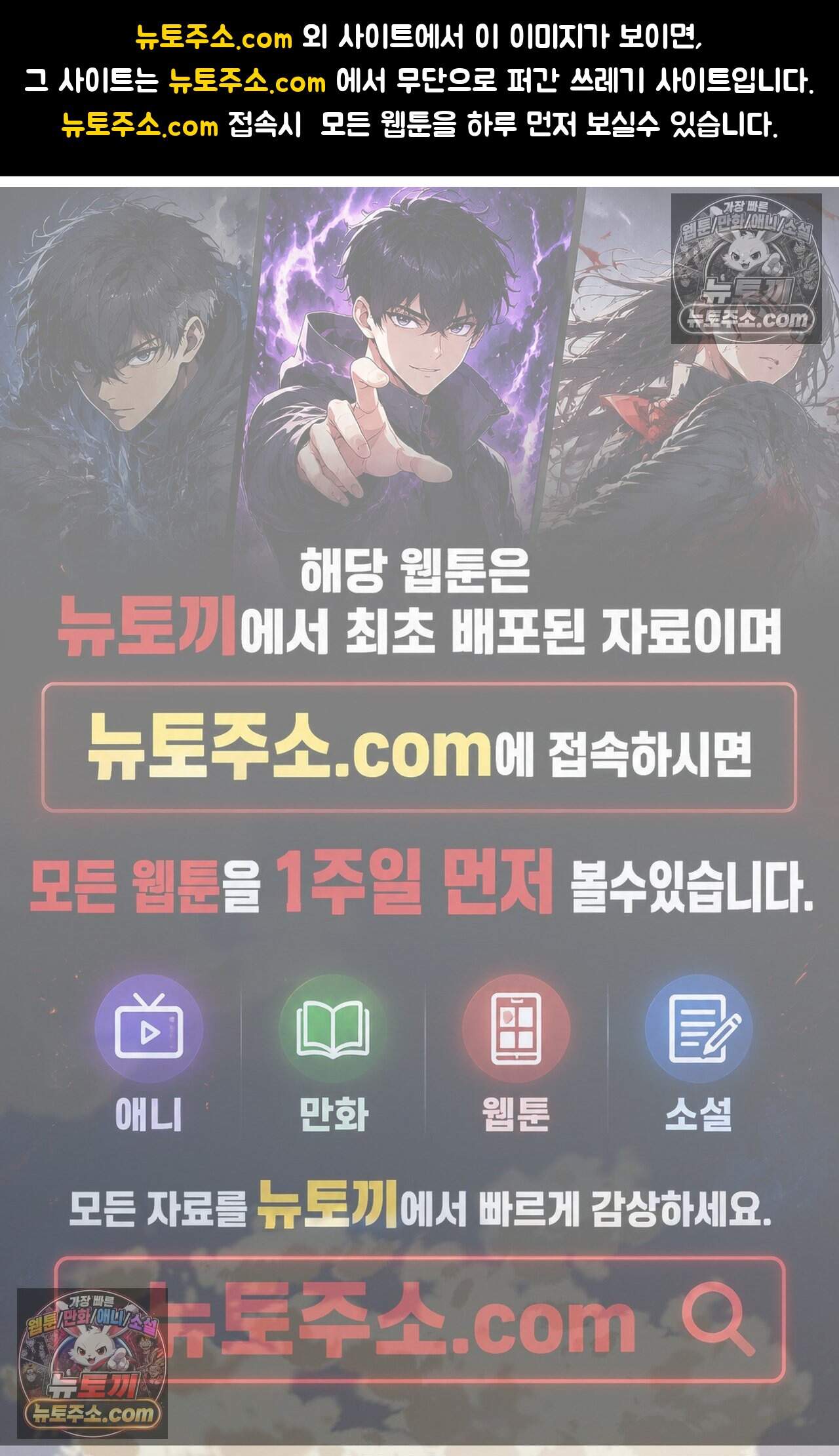 여우님의 도둑결혼 109화 - 시즌4 10화 1