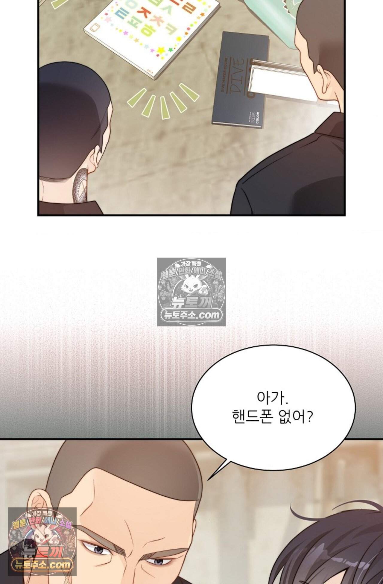 여우님의 도둑결혼 109화 - 시즌4 10화 14