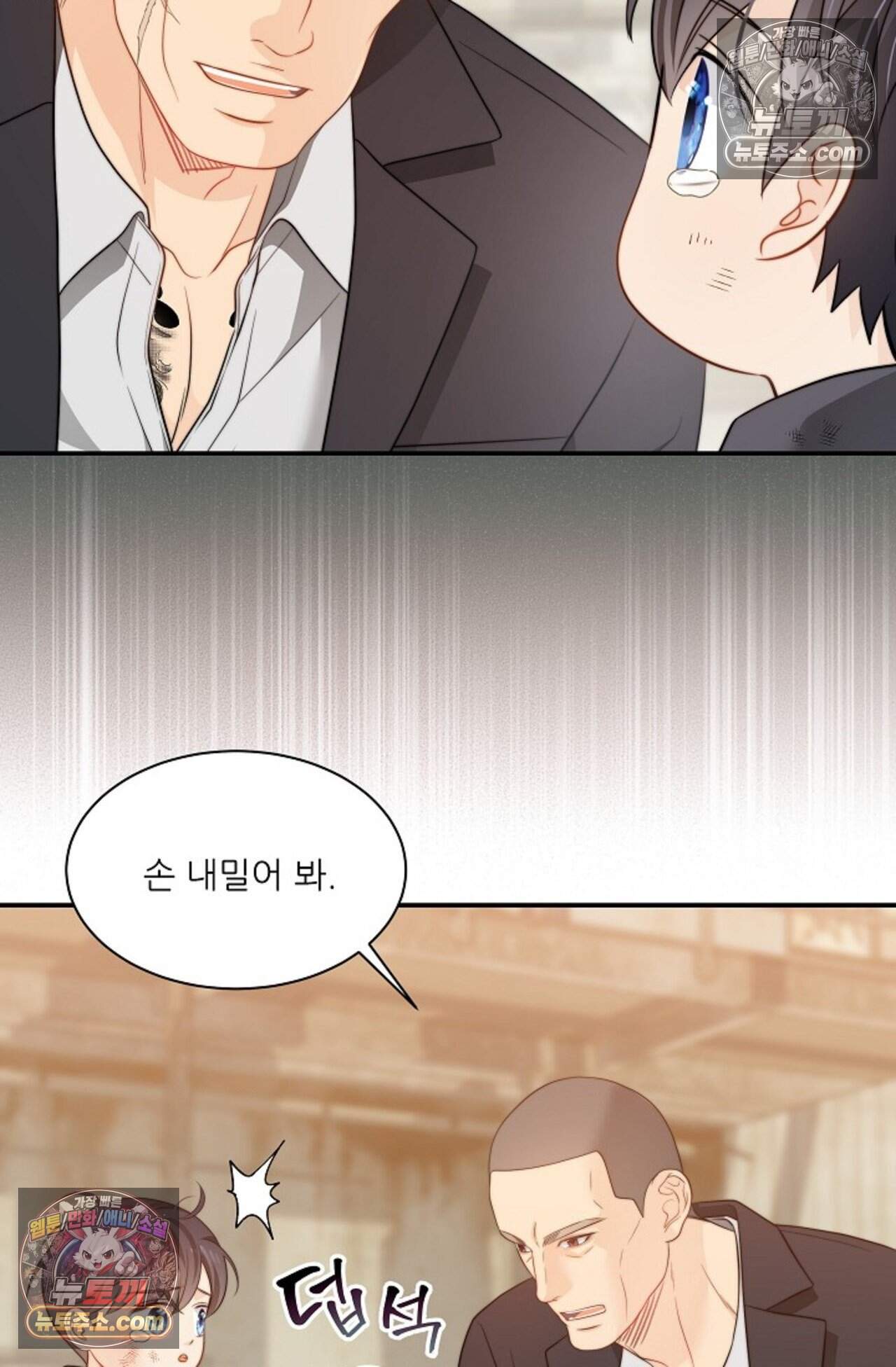 여우님의 도둑결혼 109화 - 시즌4 10화 15