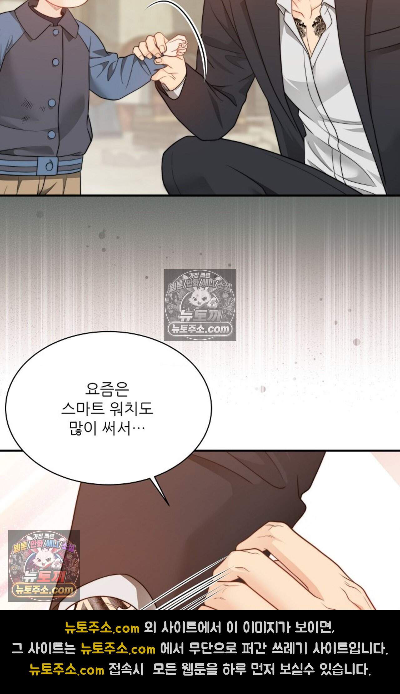 여우님의 도둑결혼 109화 - 시즌4 10화 16