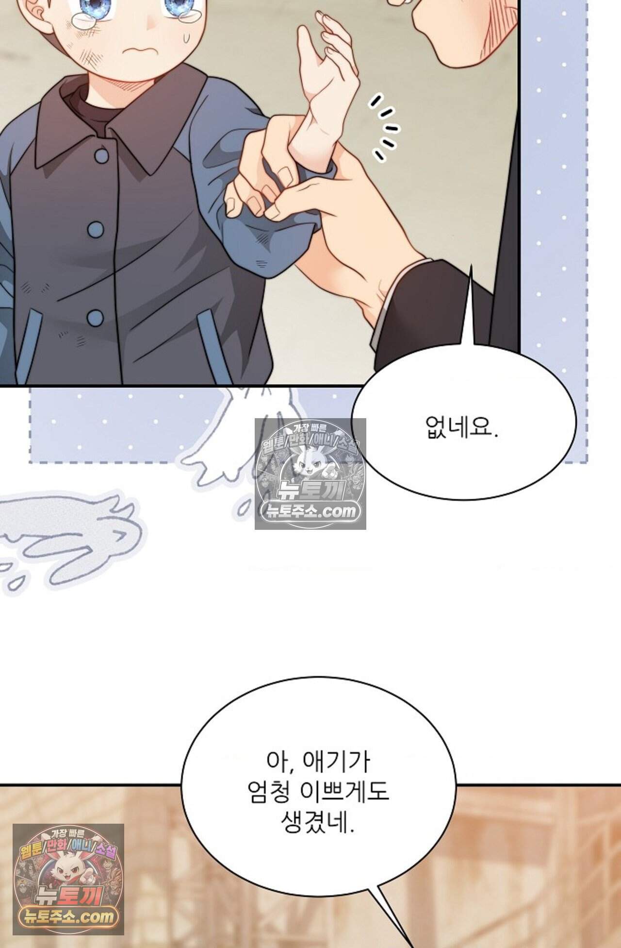 여우님의 도둑결혼 109화 - 시즌4 10화 18