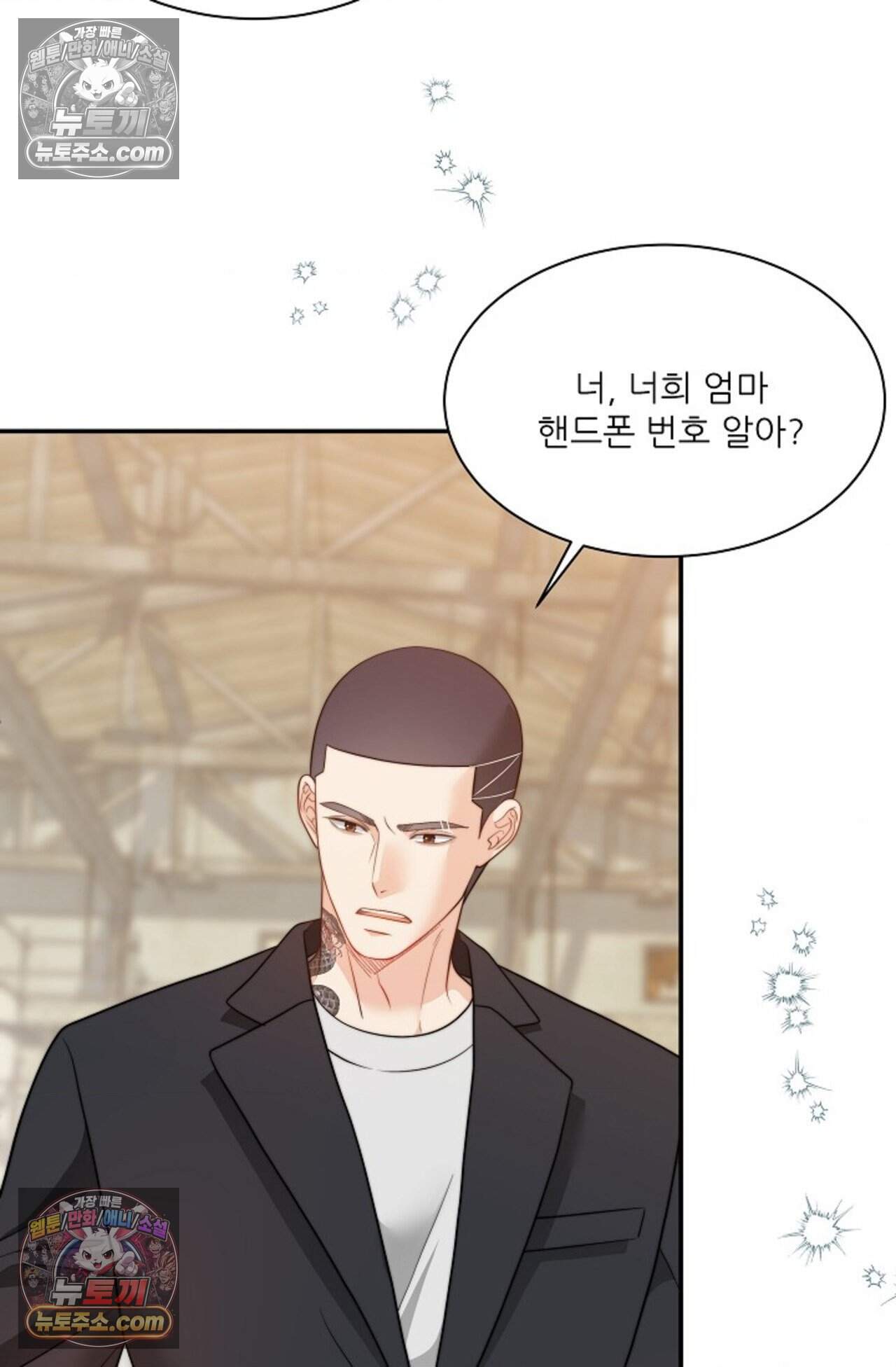여우님의 도둑결혼 109화 - 시즌4 10화 20