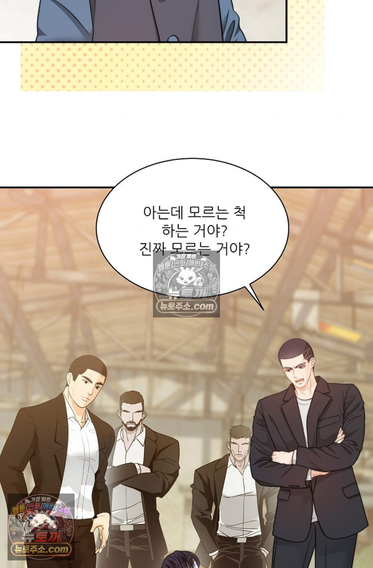 여우님의 도둑결혼 109화 - 시즌4 10화 22