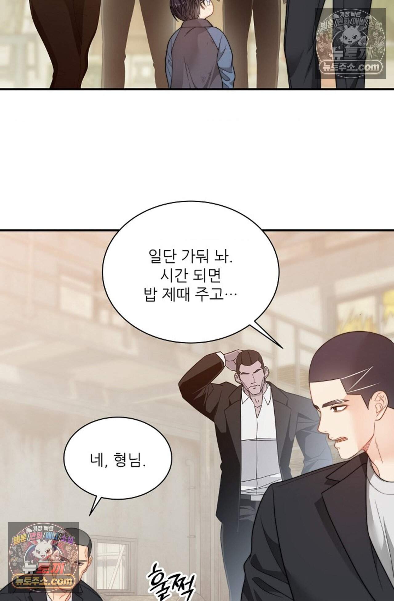 여우님의 도둑결혼 109화 - 시즌4 10화 23
