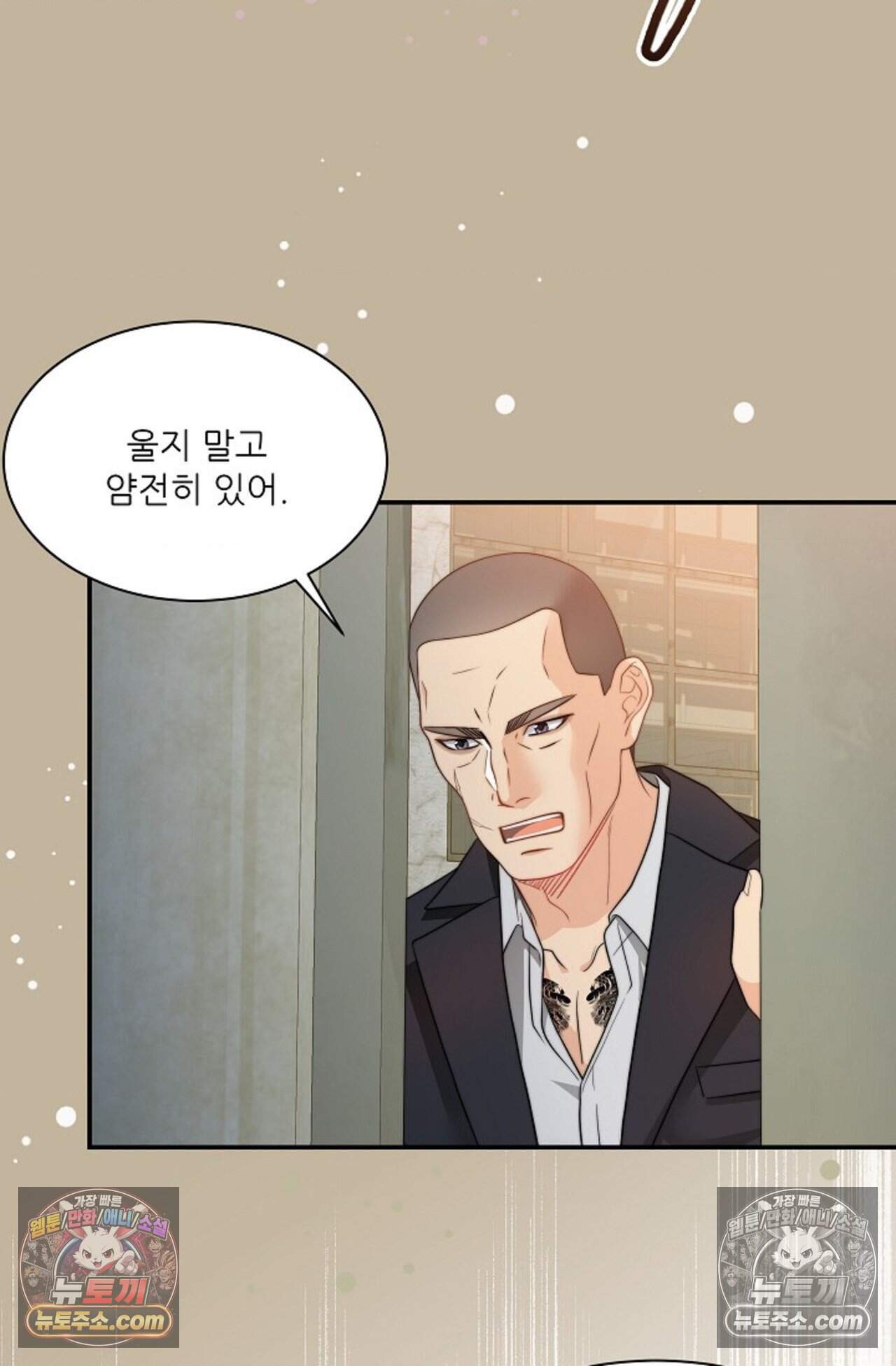 여우님의 도둑결혼 109화 - 시즌4 10화 28