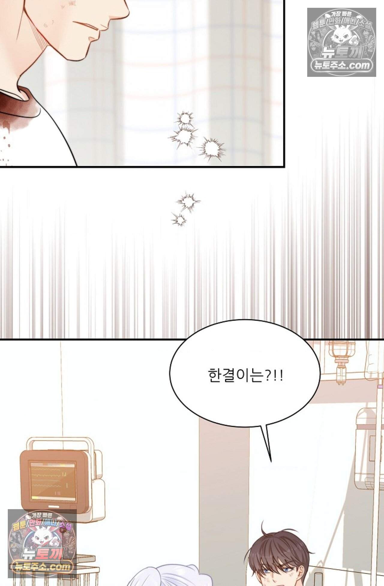 여우님의 도둑결혼 109화 - 시즌4 10화 42
