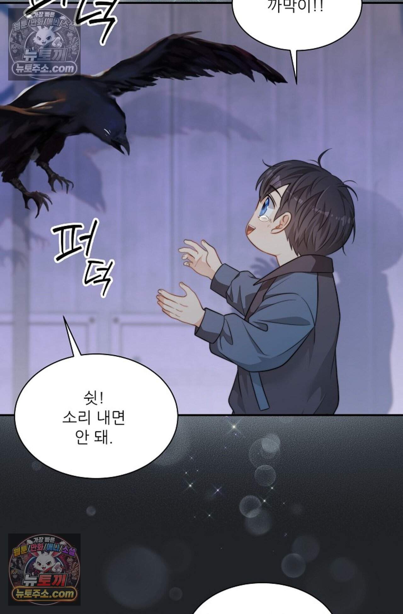 여우님의 도둑결혼 109화 - 시즌4 10화 70