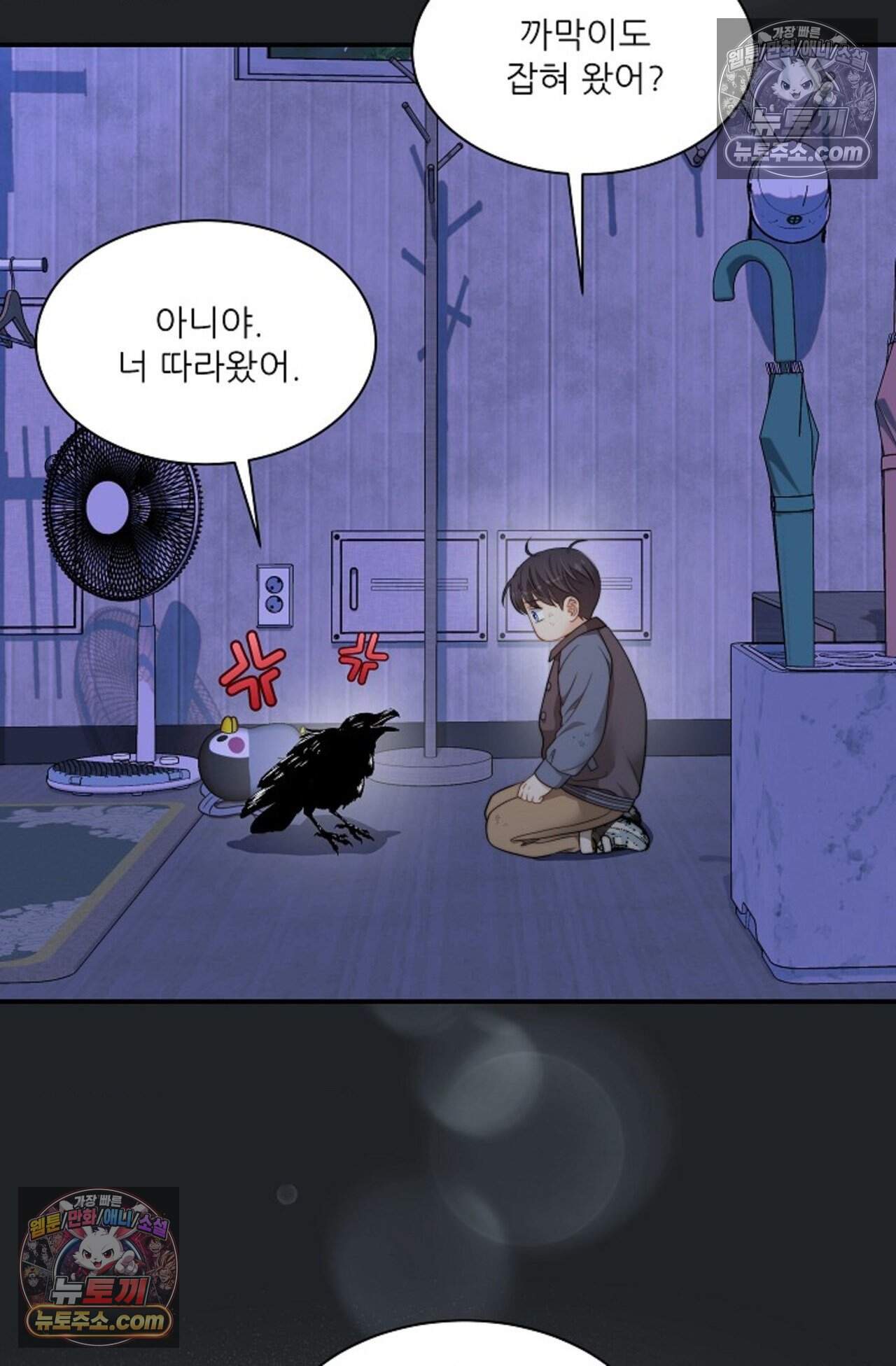 여우님의 도둑결혼 109화 - 시즌4 10화 71