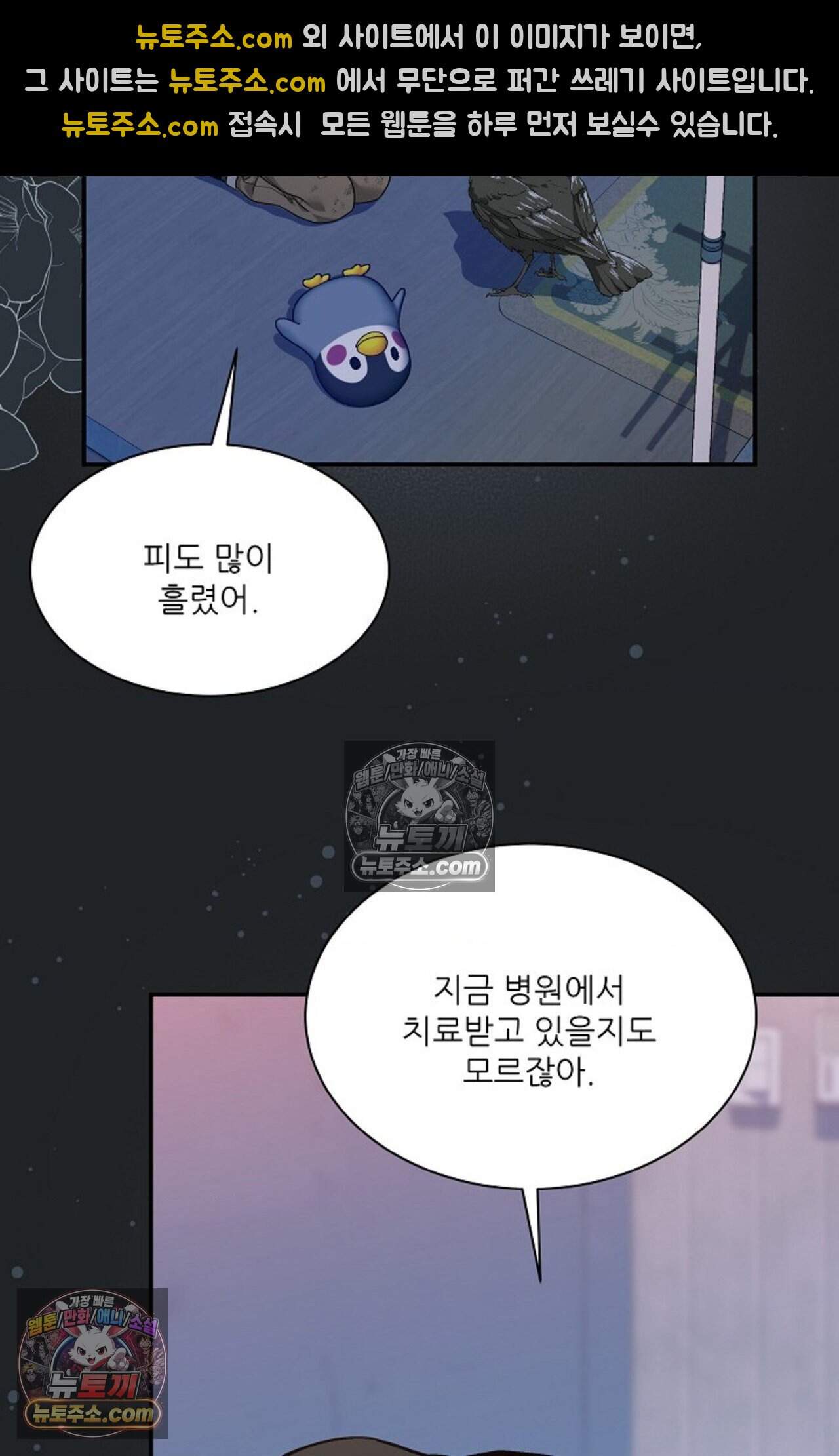 여우님의 도둑결혼 109화 - 시즌4 10화 74
