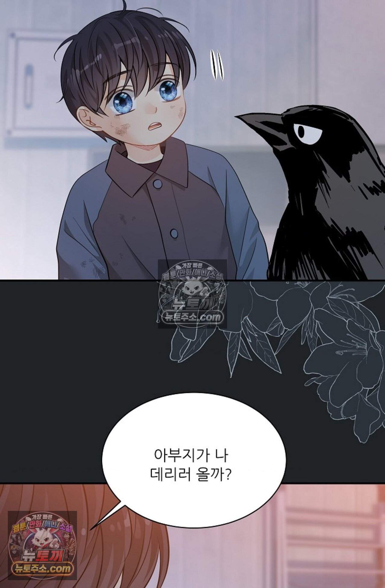 여우님의 도둑결혼 109화 - 시즌4 10화 76