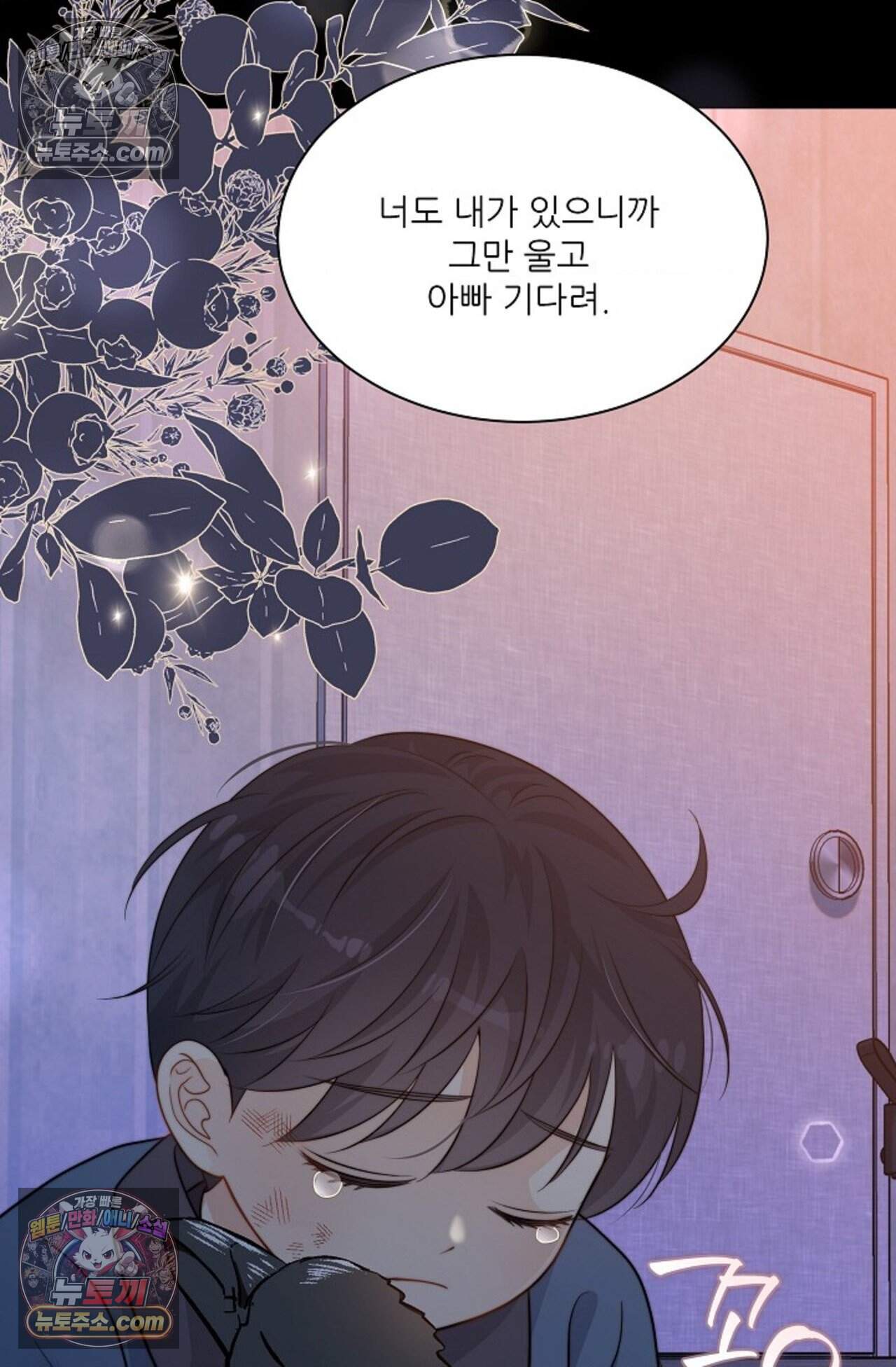 여우님의 도둑결혼 109화 - 시즌4 10화 79