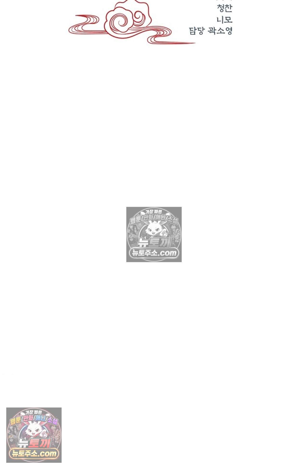 여우님의 도둑결혼 109화 - 시즌4 10화 89