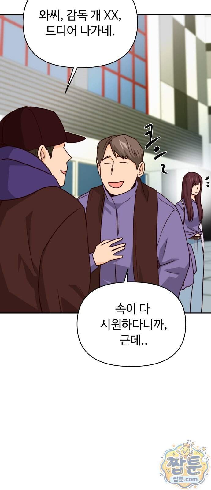 빅 샤이닝 26화 3