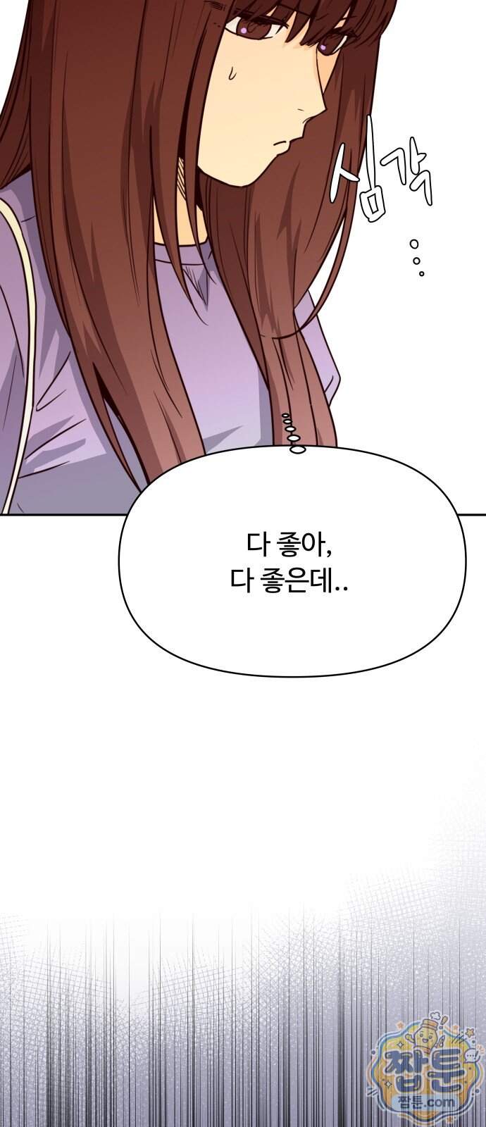 빅 샤이닝 26화 5
