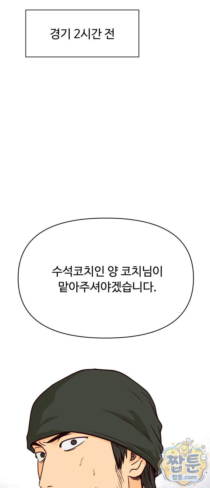 빅 샤이닝 26화 7
