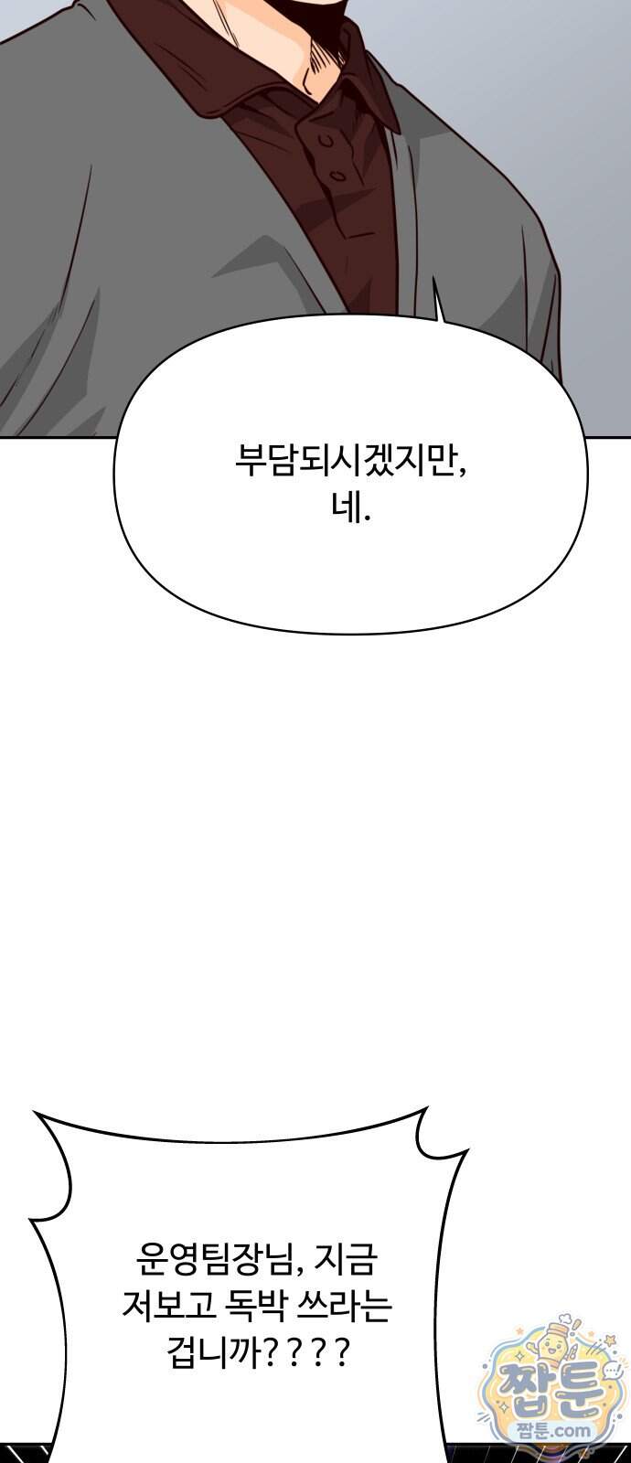 빅 샤이닝 26화 11