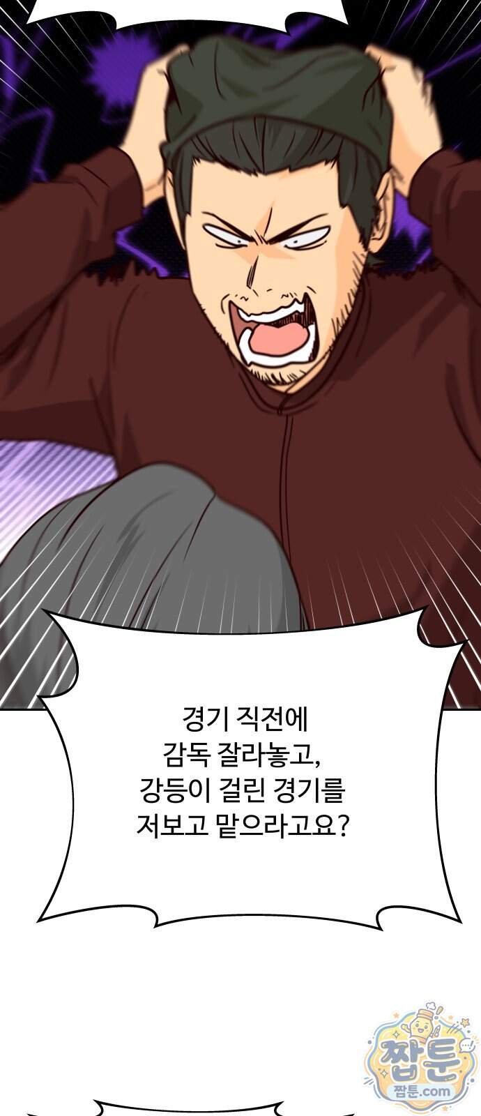 빅 샤이닝 26화 12